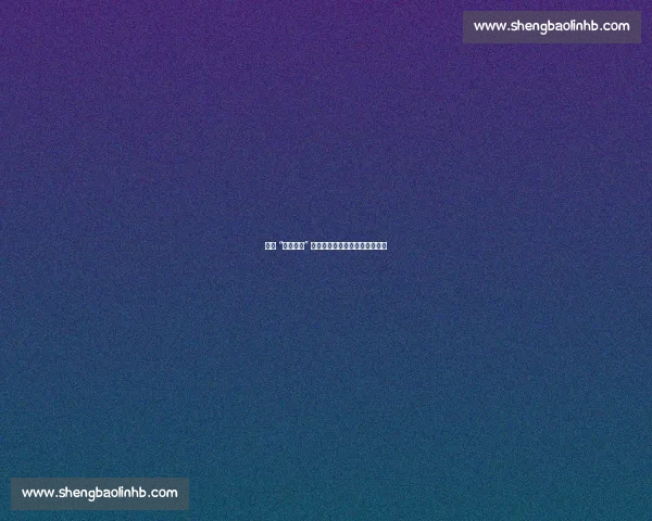 苏超 “西装主帅” 董松：江苏青训后卫的逆袭之路