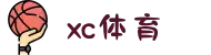 XCSport(体育科技有限公司)体育·官方网站